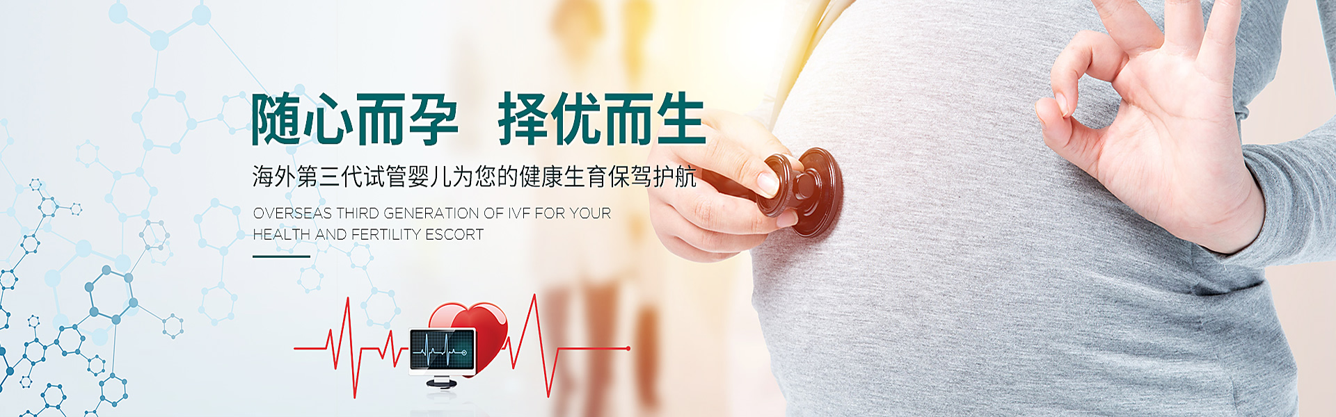 烟台助孕轮播图